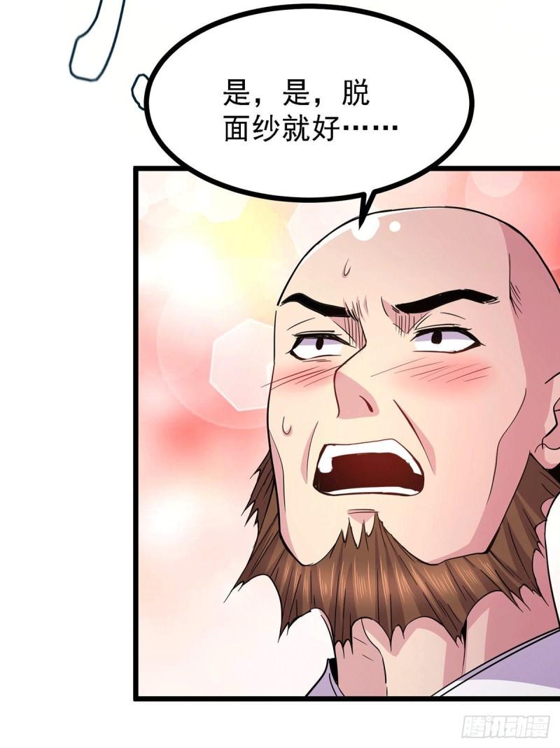 第173话 女装姜寒闪亮登场47
