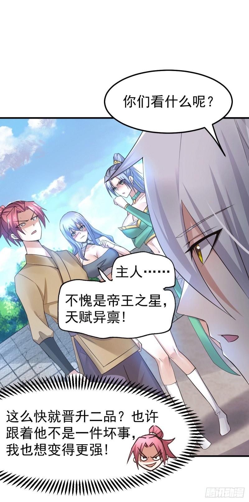 第97话 误会大了……15