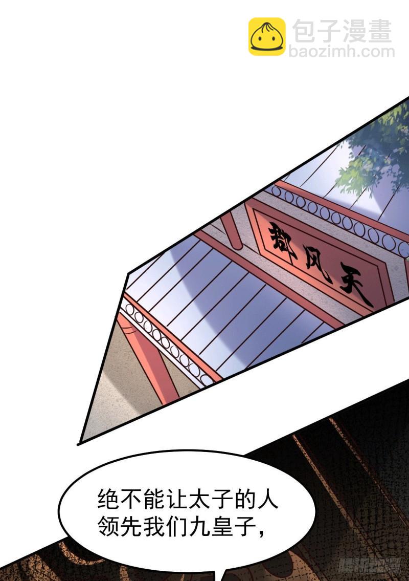 第110话 回到血刃联盟14