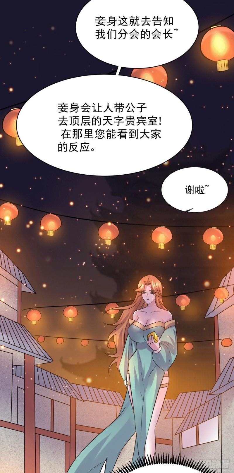 第116话有钱真系大晒5