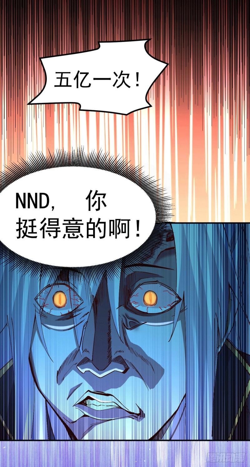 第119话 疯狂的拍卖会18