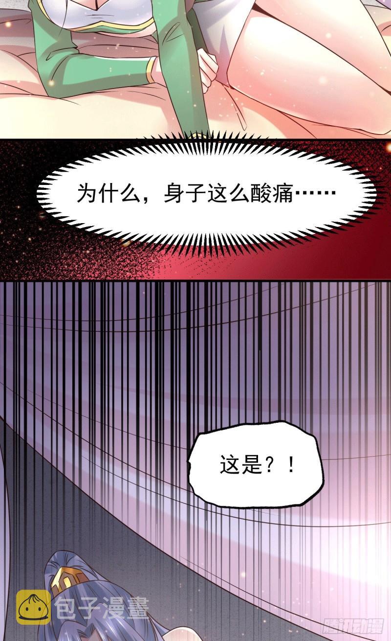 第84话 你是我的人了4