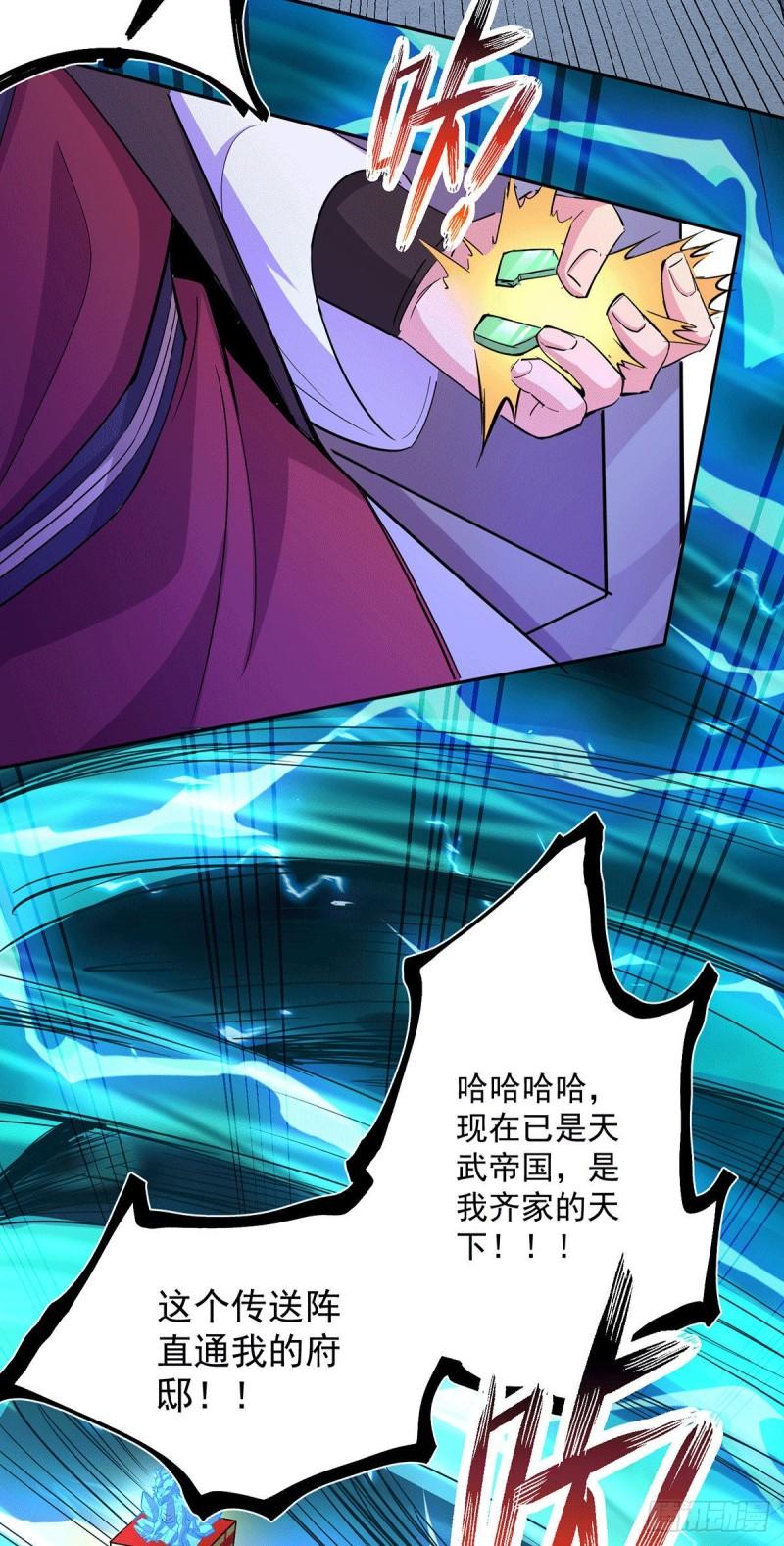 第143话 女帝苏醒27