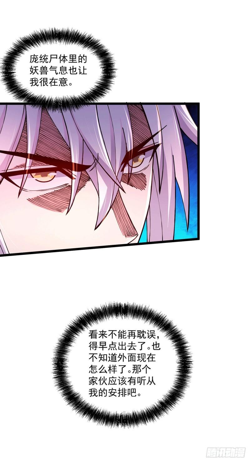 第180话 姐弟相认？32