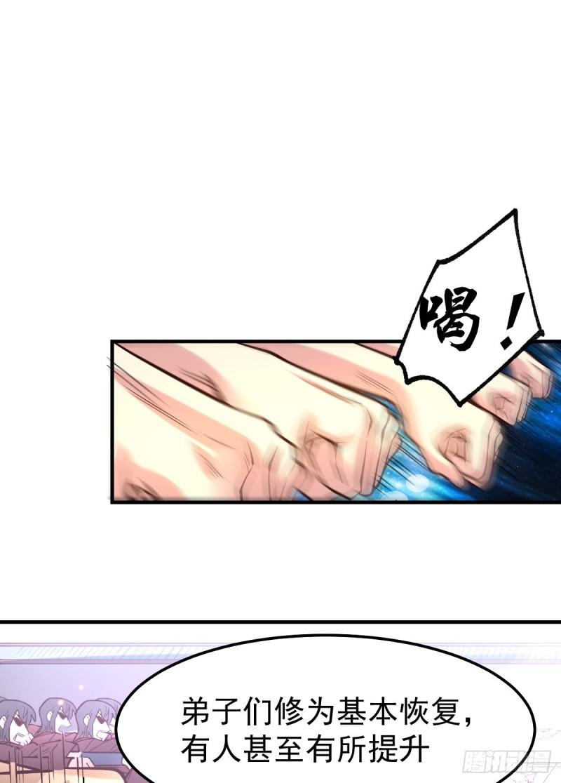 第56话 天行宗的挑衅13