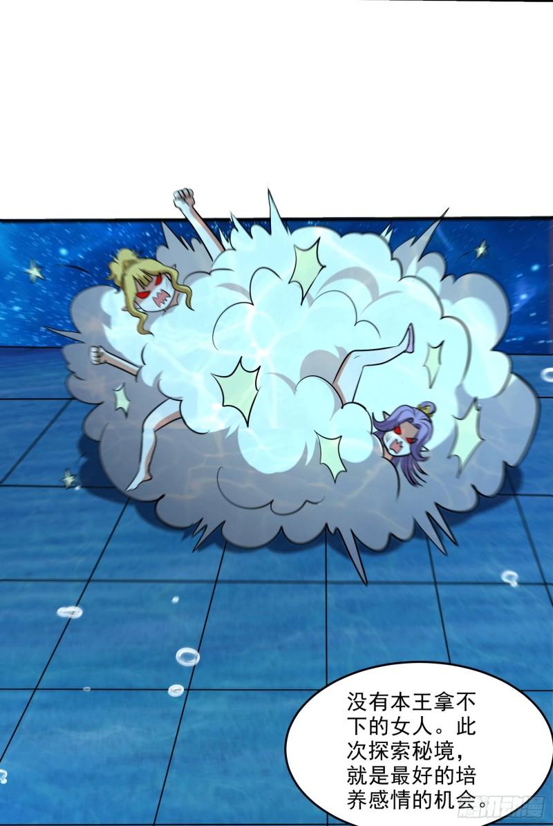 第238话 澜沧秘境 开！24