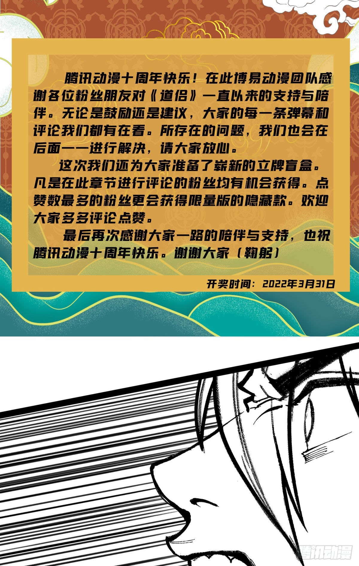 番外 感谢粉丝！17