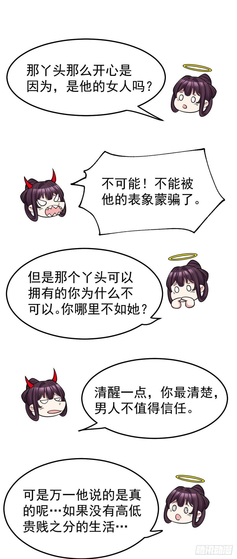 第48话 宁蓉的改变4