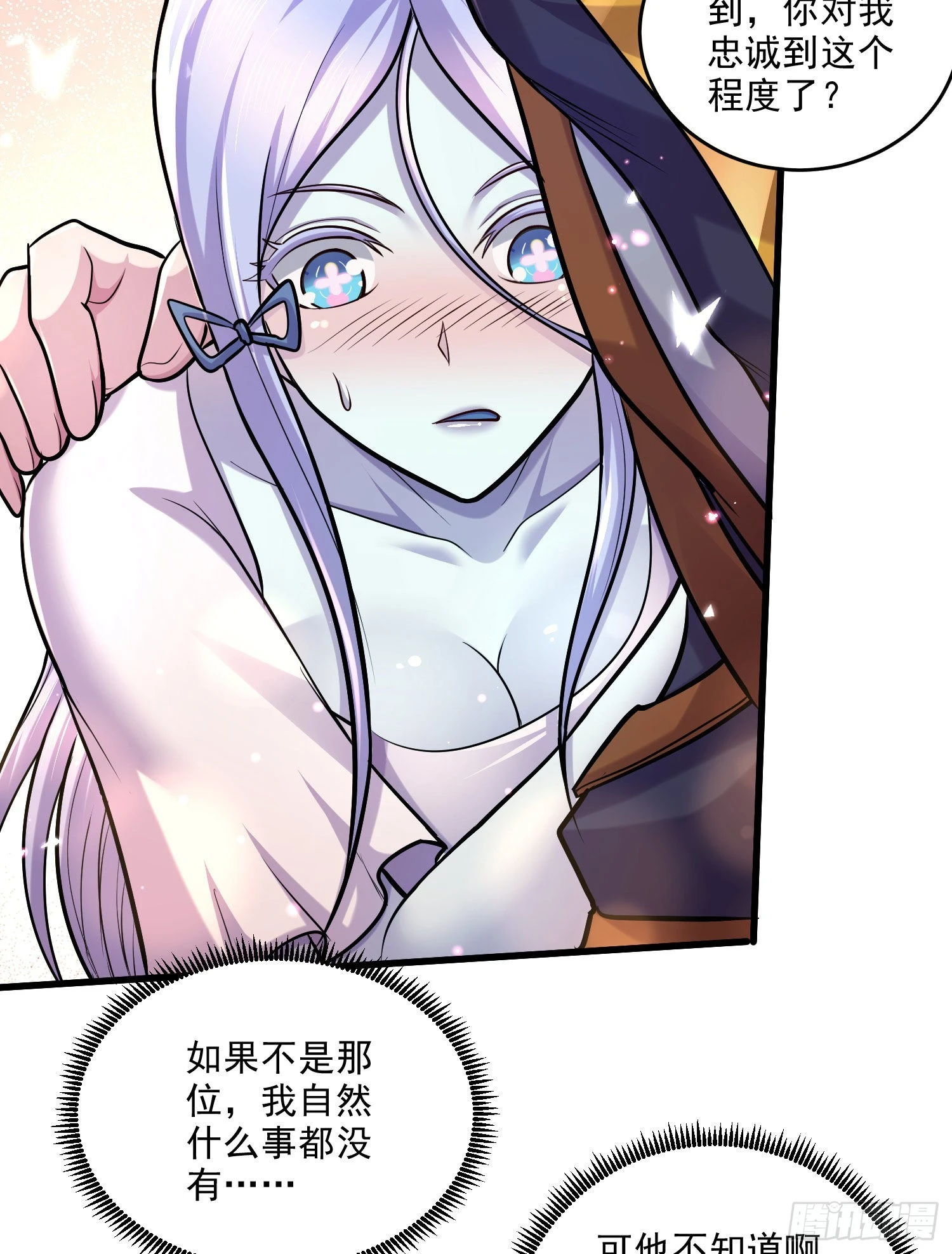 第259话 前往武帝城36