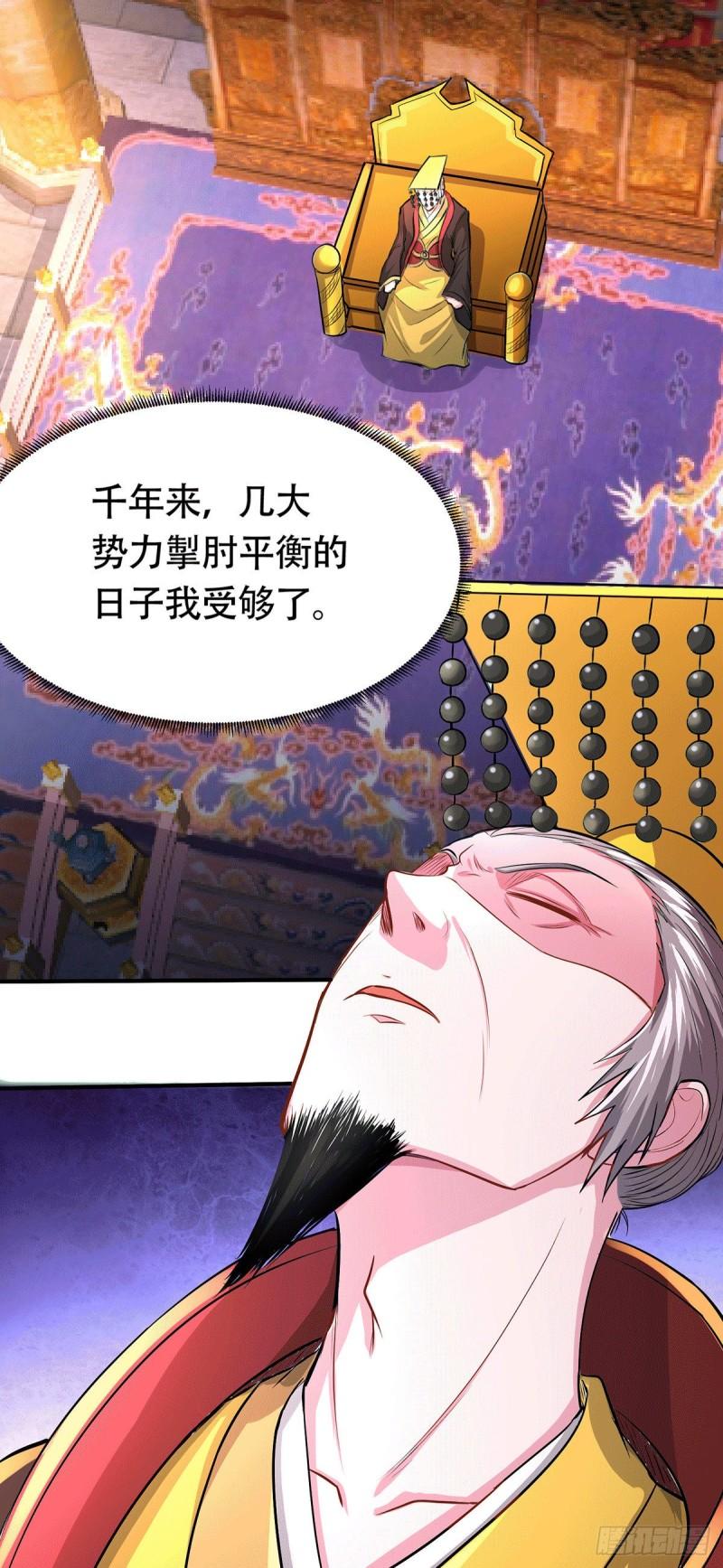 第179话 我想救他！18