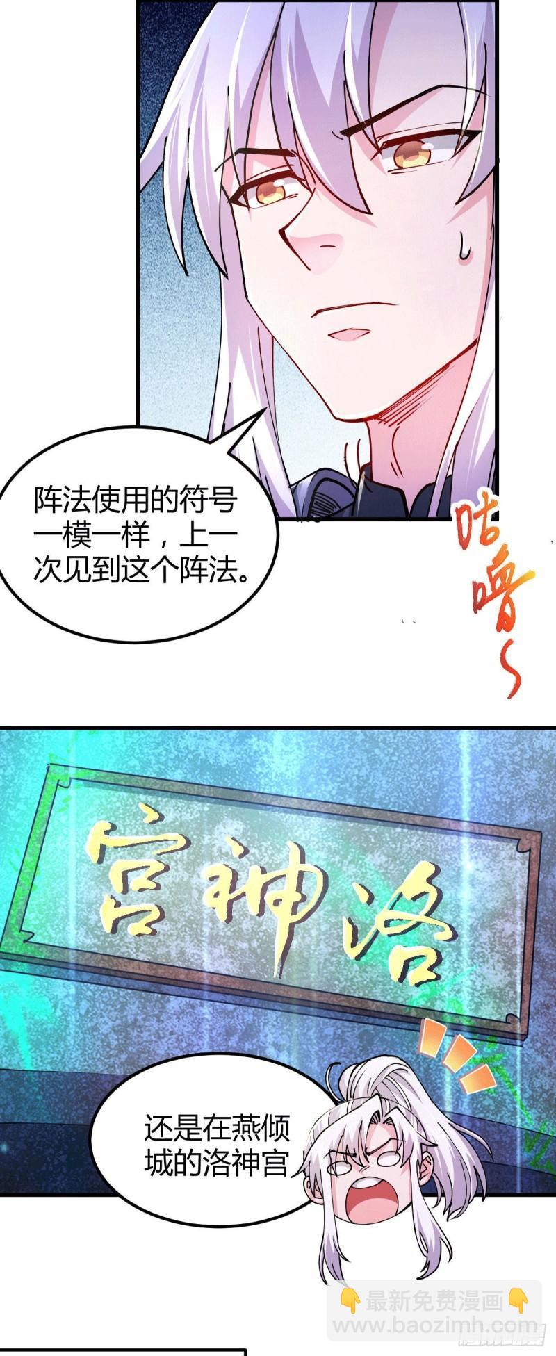 第132话 十方迷魂乾坤阵5