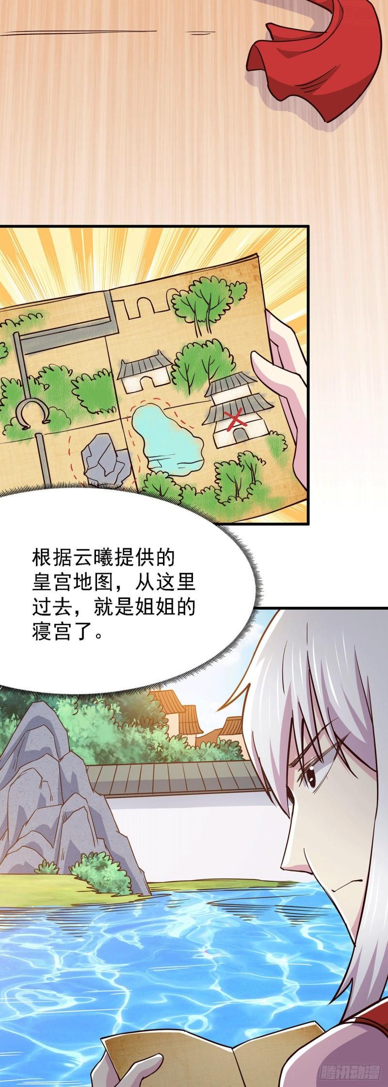 第175话 相遇，亲吻姐姐19