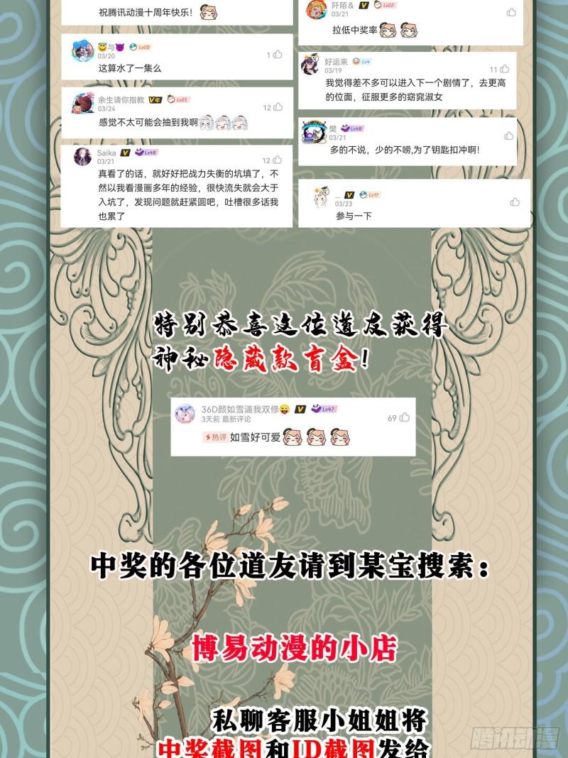 第227话 “技术”指导—白泠55