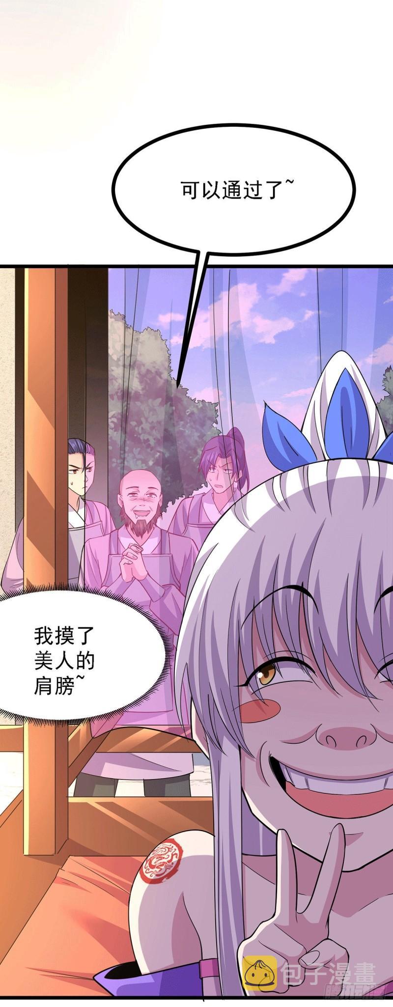 第173话 女装姜寒闪亮登场49
