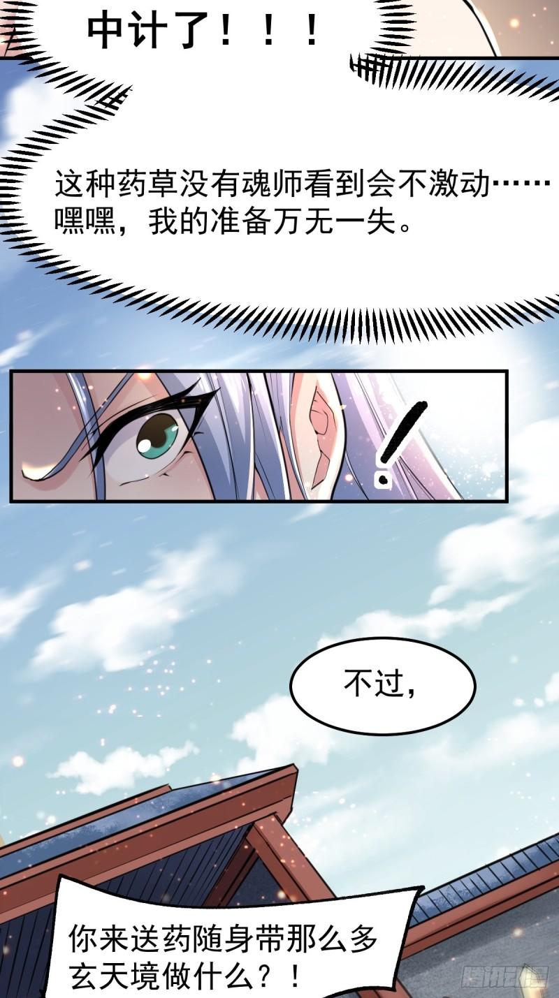 第85话 又被看光了！！22