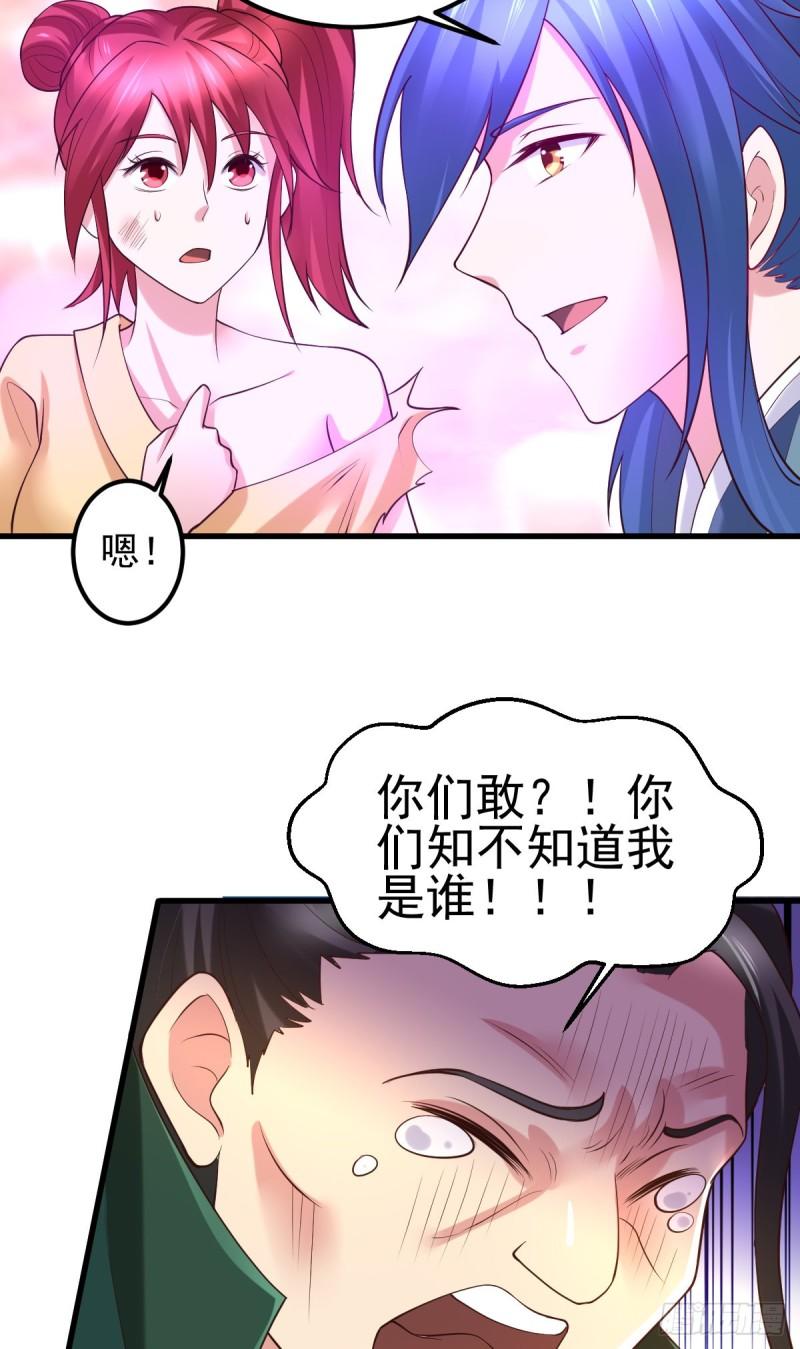 第51话 天行宗掌控全局？！21