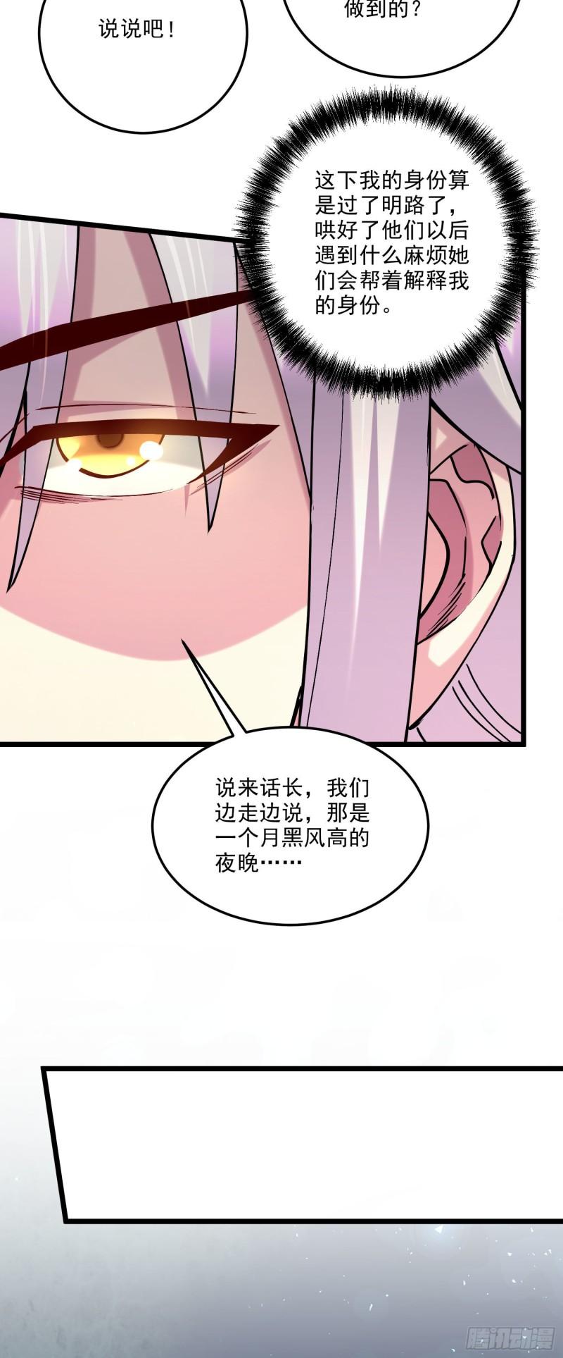 第239话 北王攻略指南35
