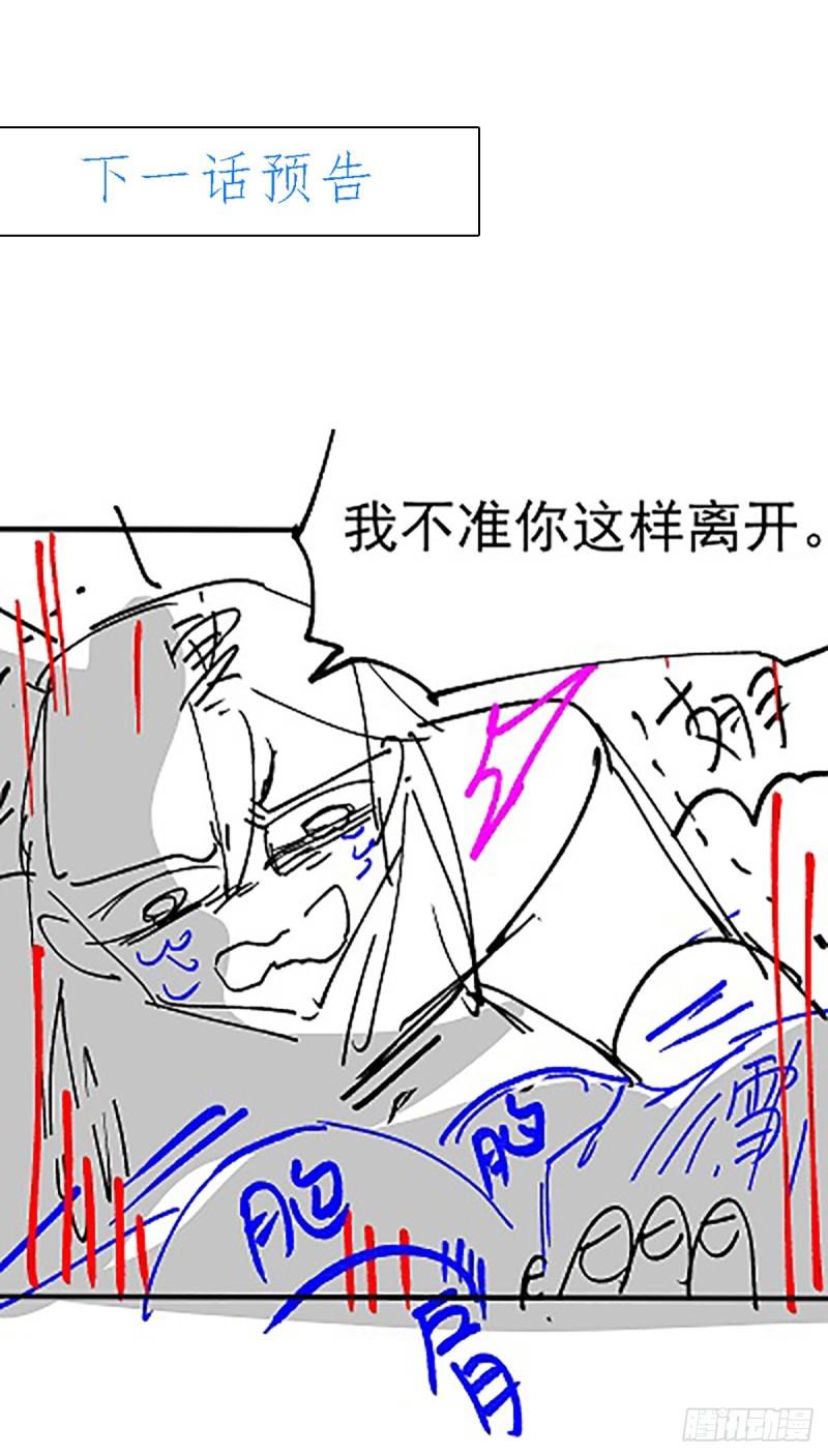 第76话 夫妻档双排29