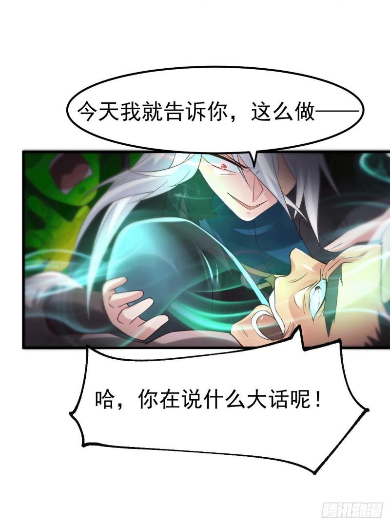 第90话 你勾引我男人？16