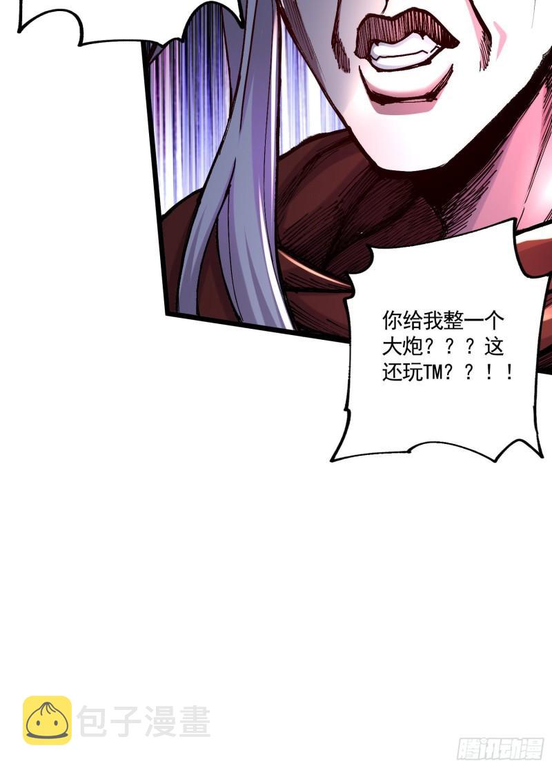 第226话 来自家乡的武器8