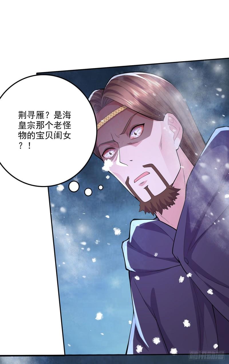 第209话 潜入颜家12