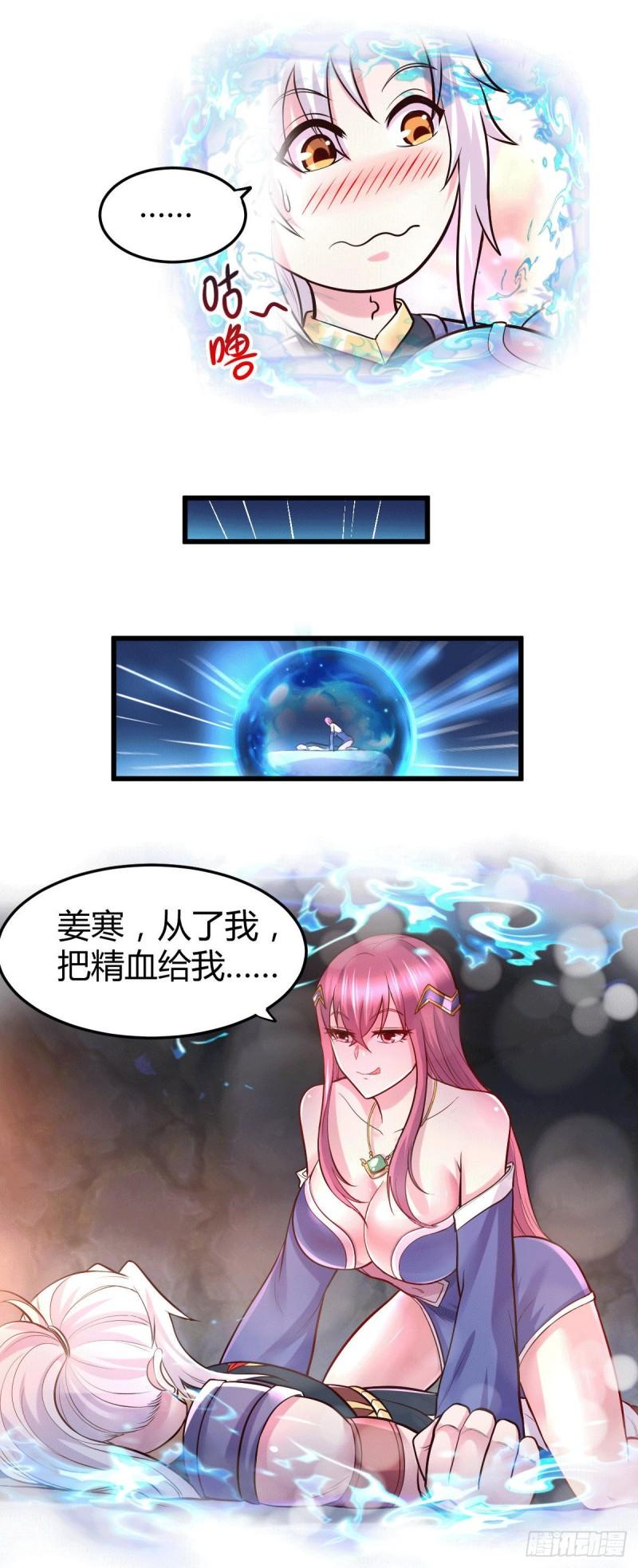 第138话 雪夜夫人变仆从？！3