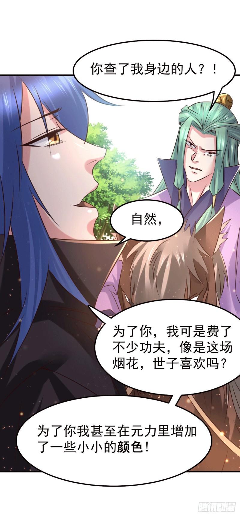 第74话 搓丸子13