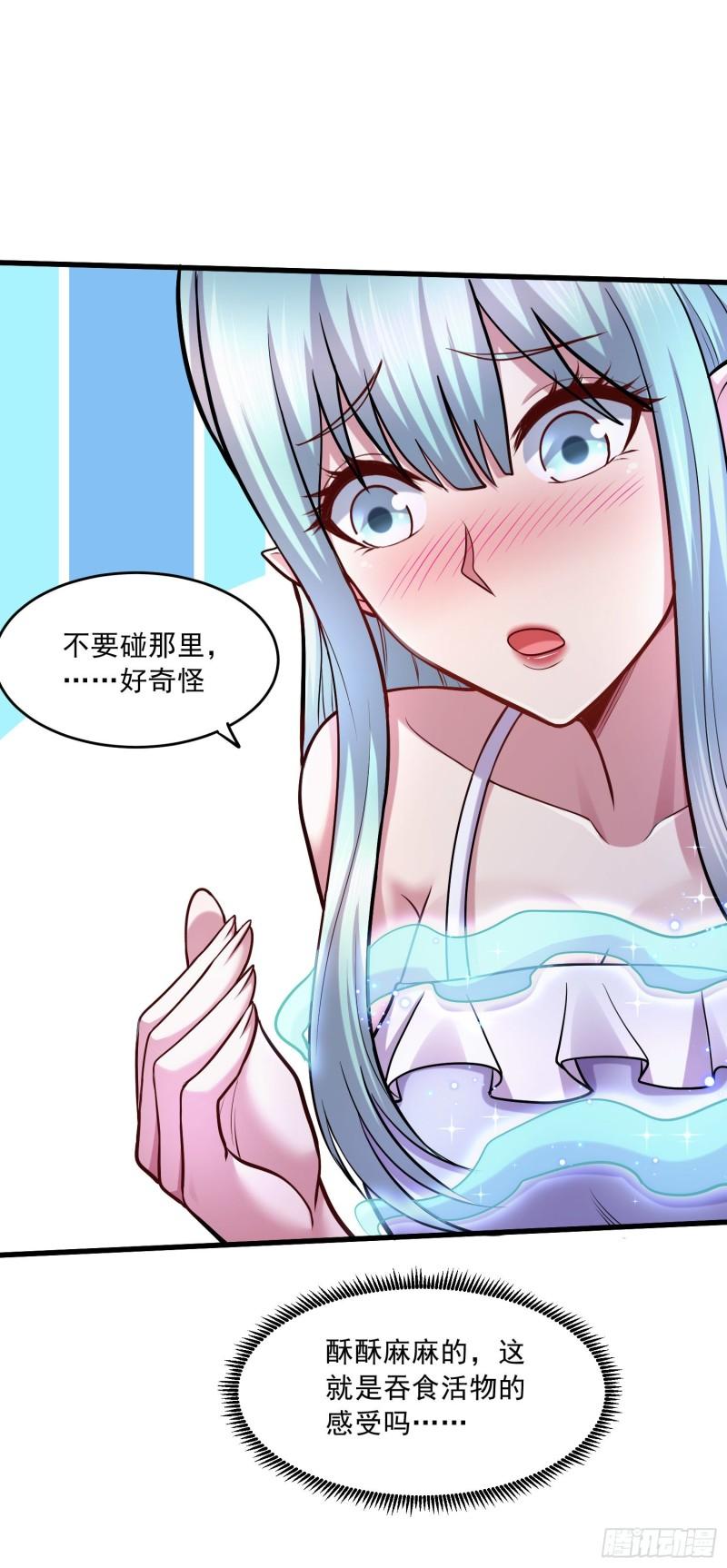 第237话 山珍哪有海味鲜10