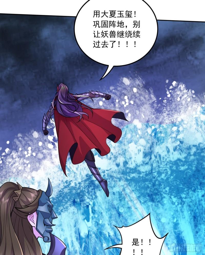 第222话 荆川的怒火30