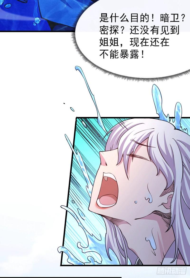 第175话 相遇，亲吻姐姐24