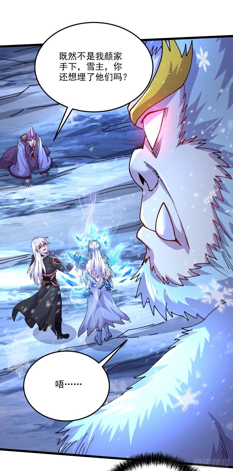 第214话 接如雪回家18