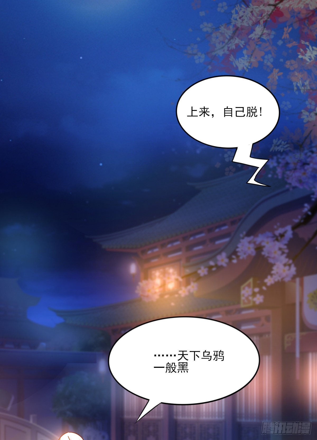 第9话 粉色回忆9