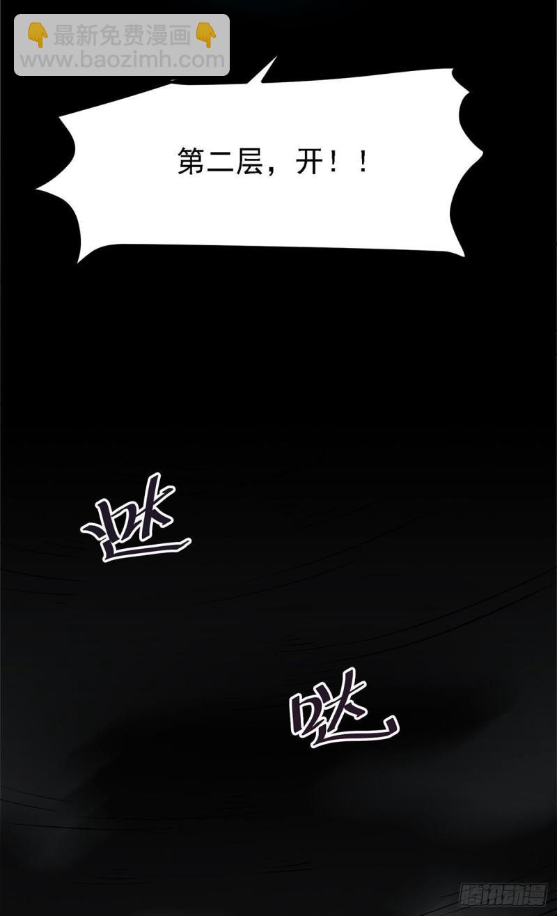 第168话 修为升至绝颠24
