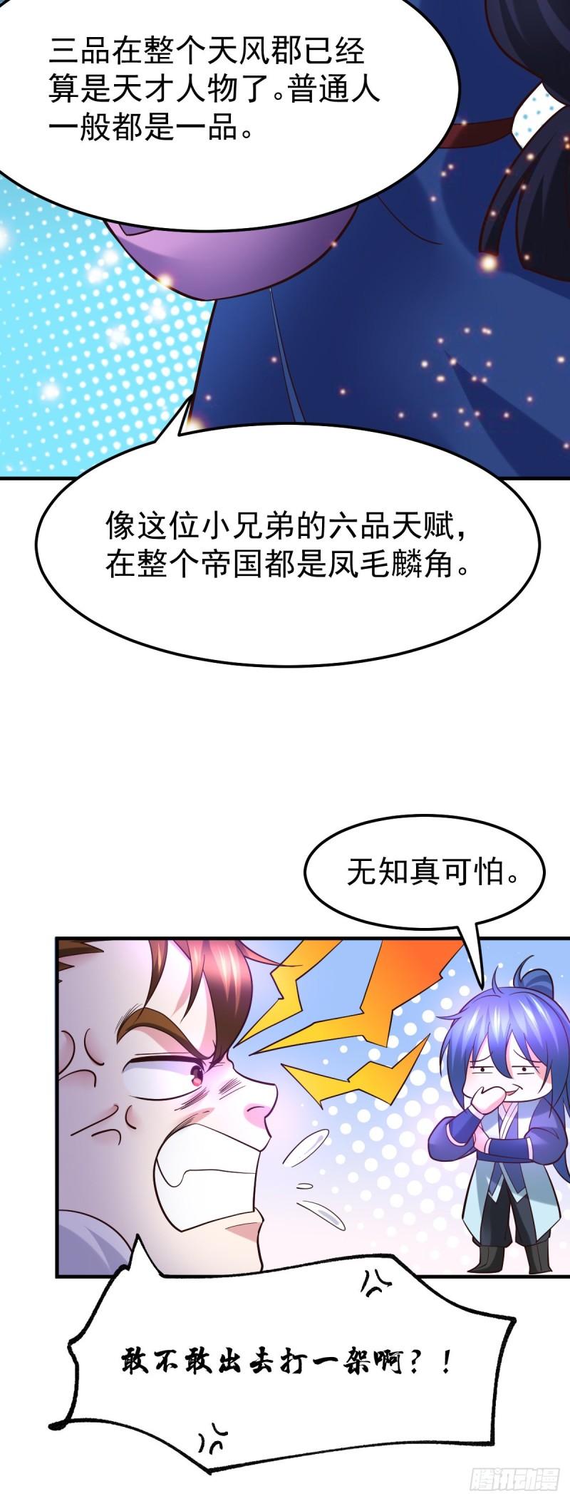 第45话 你情我愿的买卖7