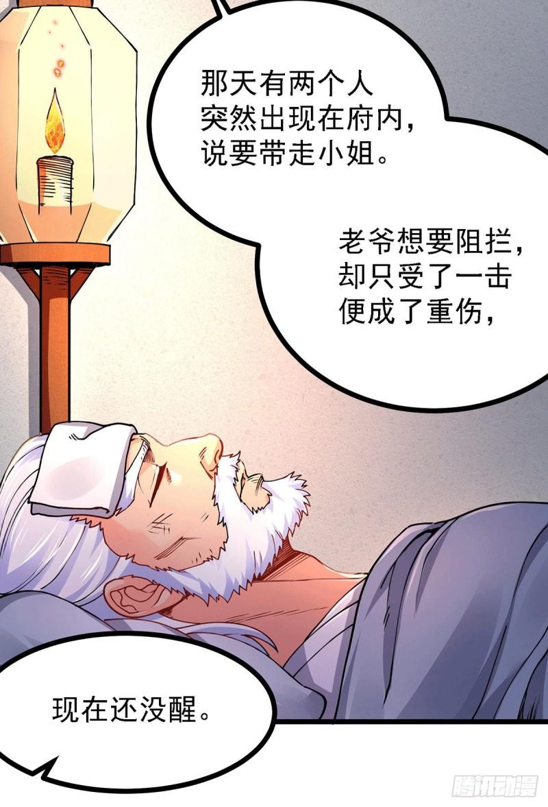 第167话 决心变强！17