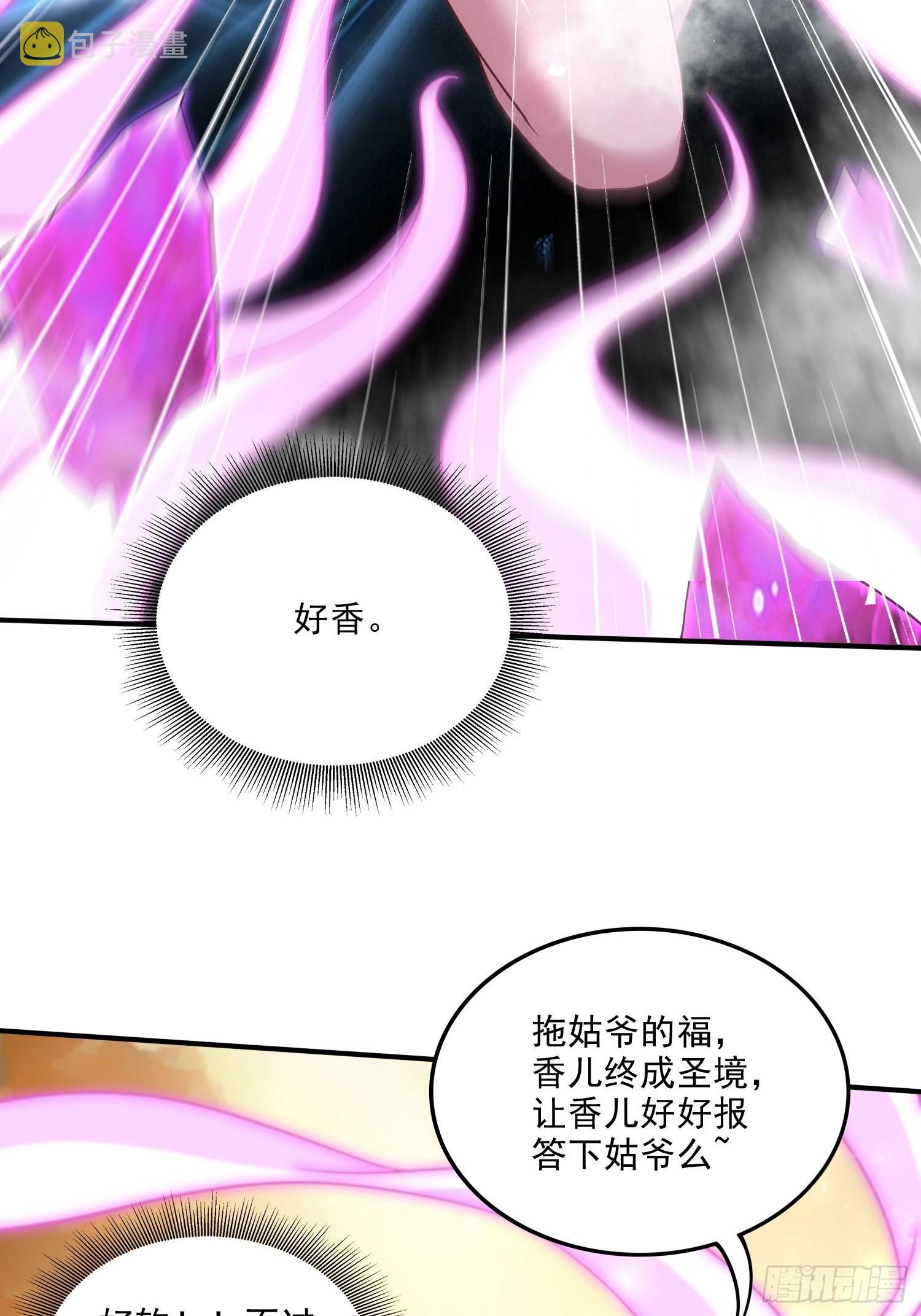 第256话 奶妈降临12