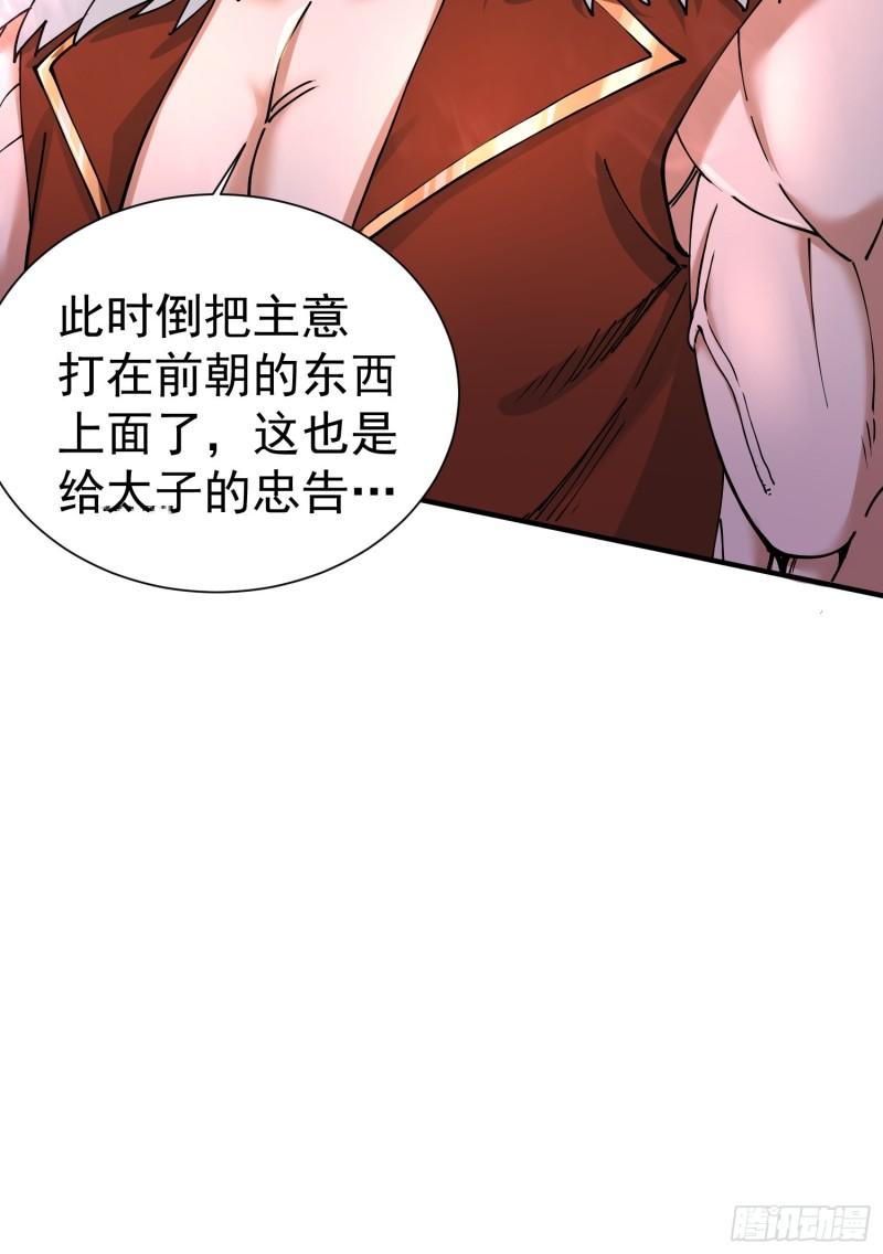 第150话 将女帝擒拿9