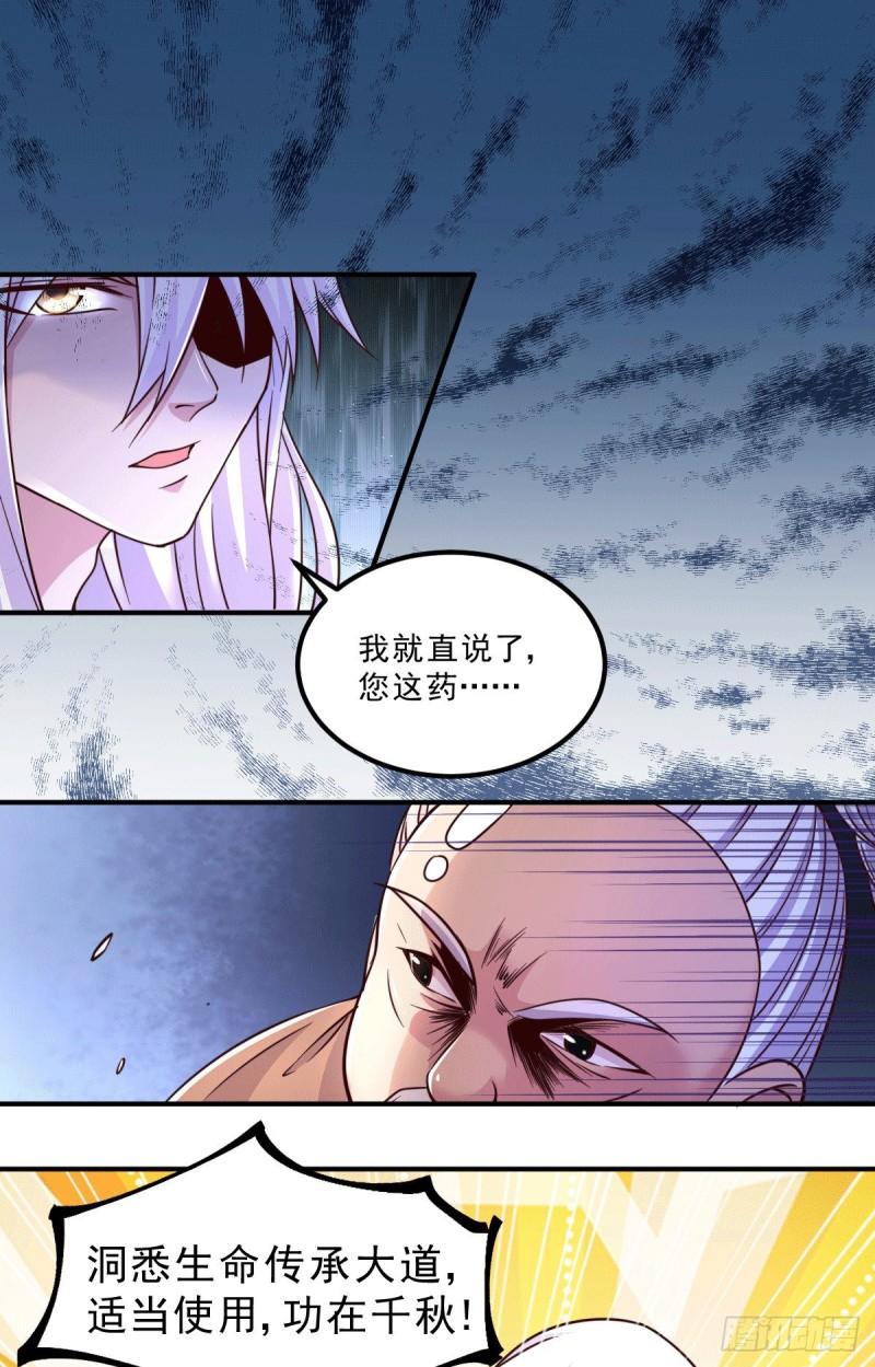 第113话 你要摸哪？！26