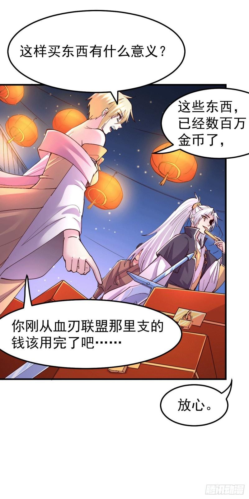 第115话 计谋生效了?4