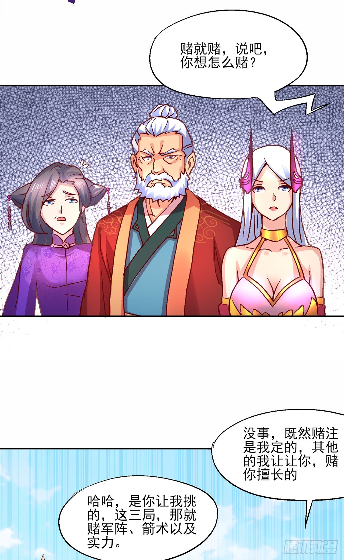 第5话 扮猪吃虎（一）26