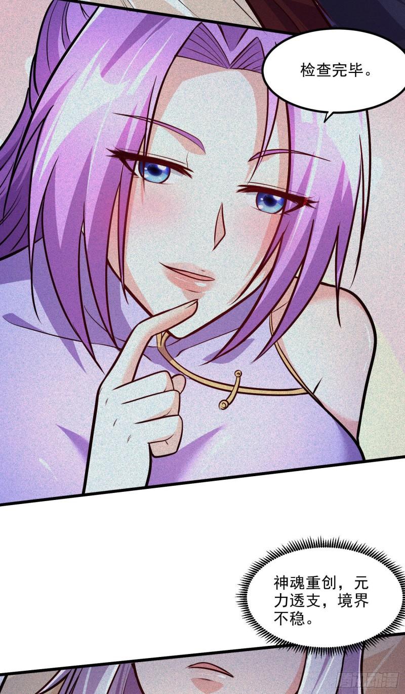 第246话 姐姐还需成长5
