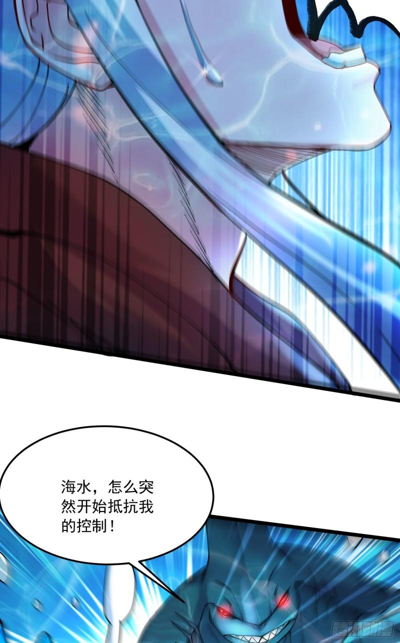 第232话 血脉共鸣 海龙神32