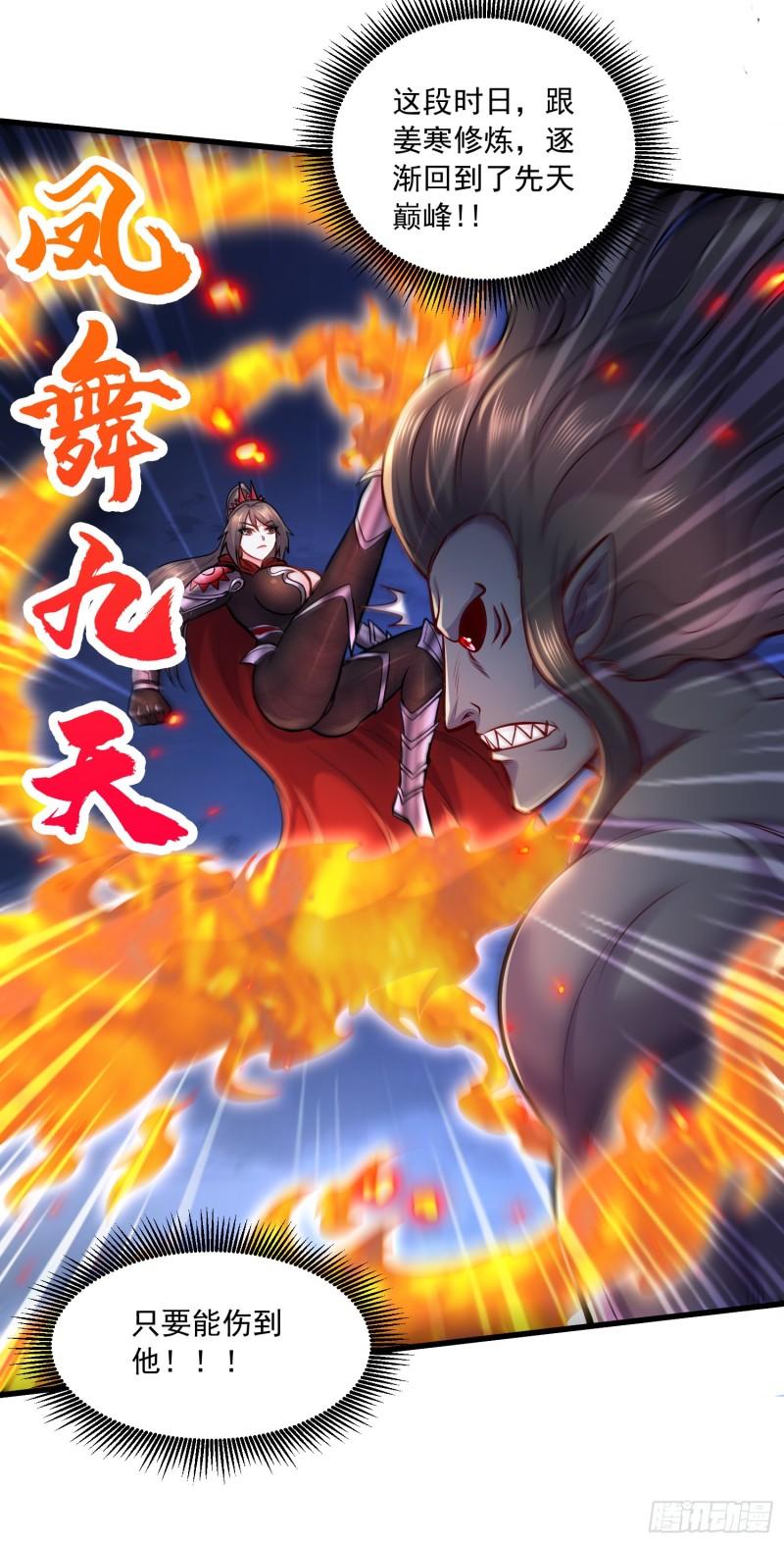 第223话 碾碎在脚底下！21