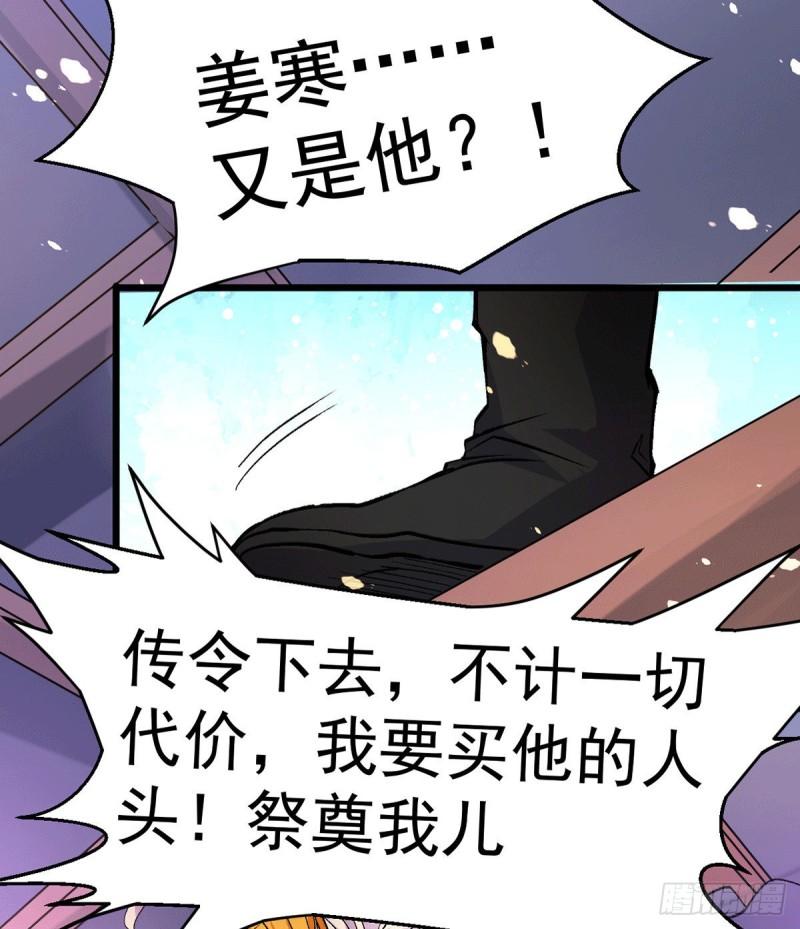 第79话 我永远与你同在35