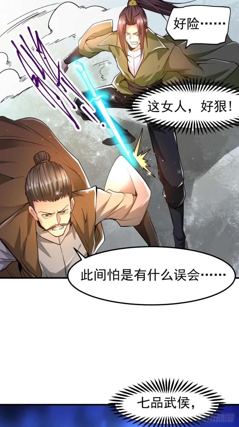 第85话 又被看光了！！30