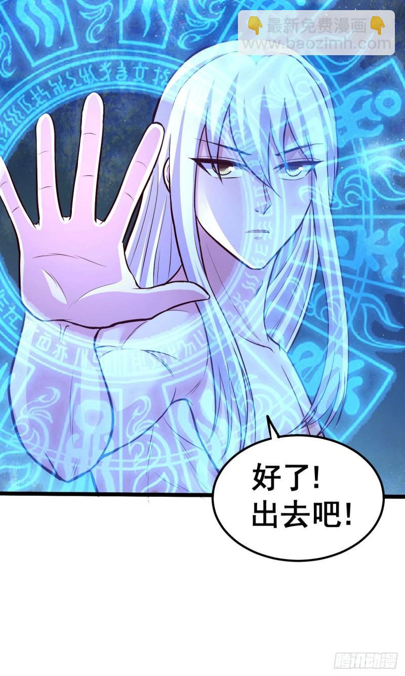 第151话 出动镇国剿灭女帝！55