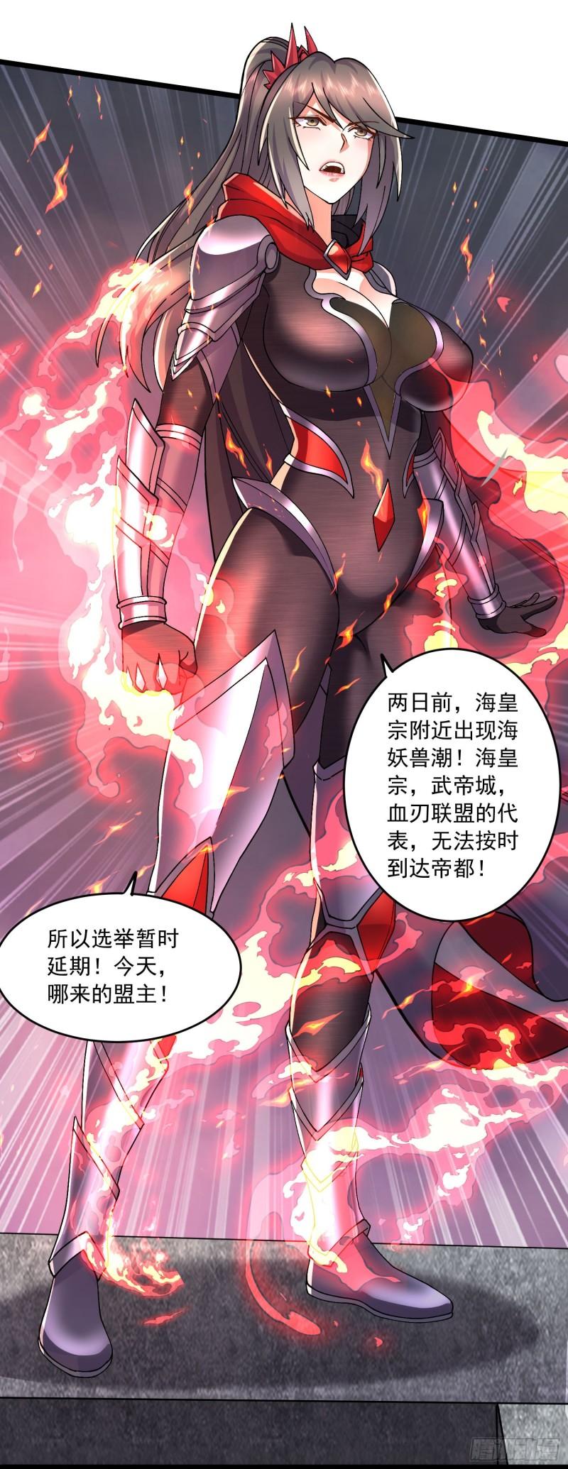 第215话 赶回帝都！！27