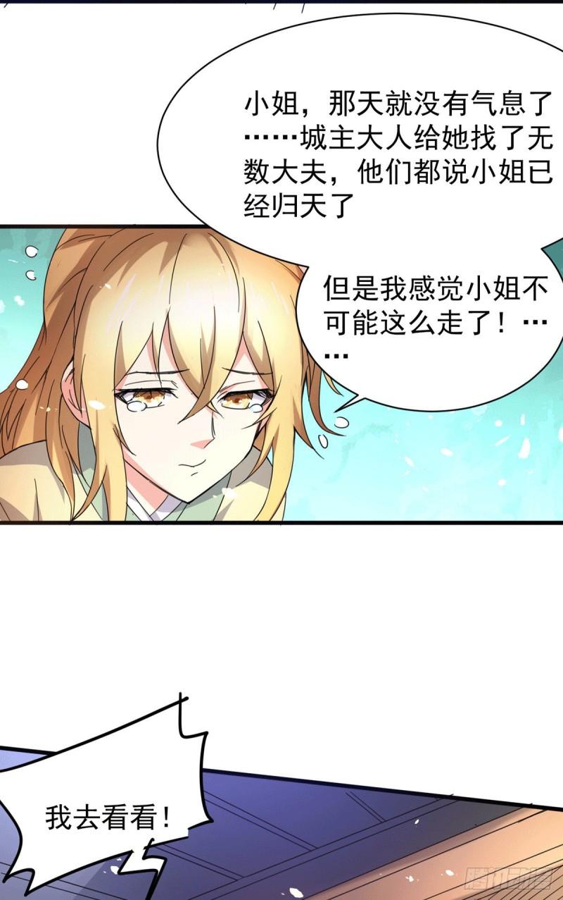 第79话 我永远与你同在8