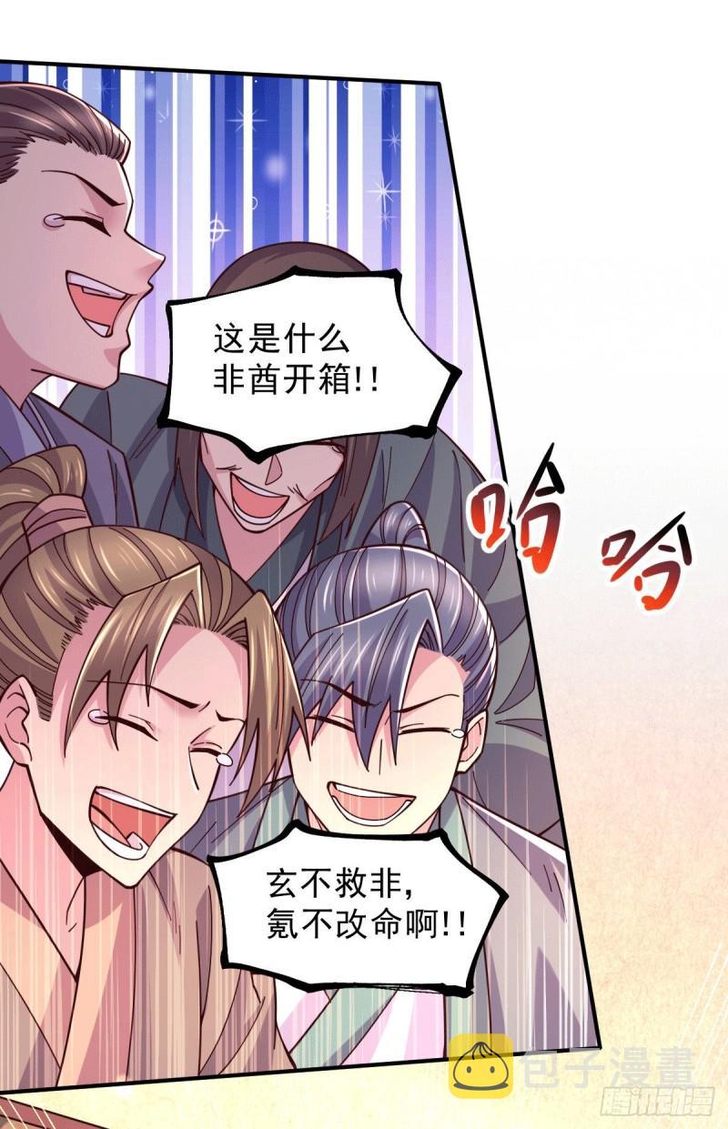 第118话 血脉的召唤8