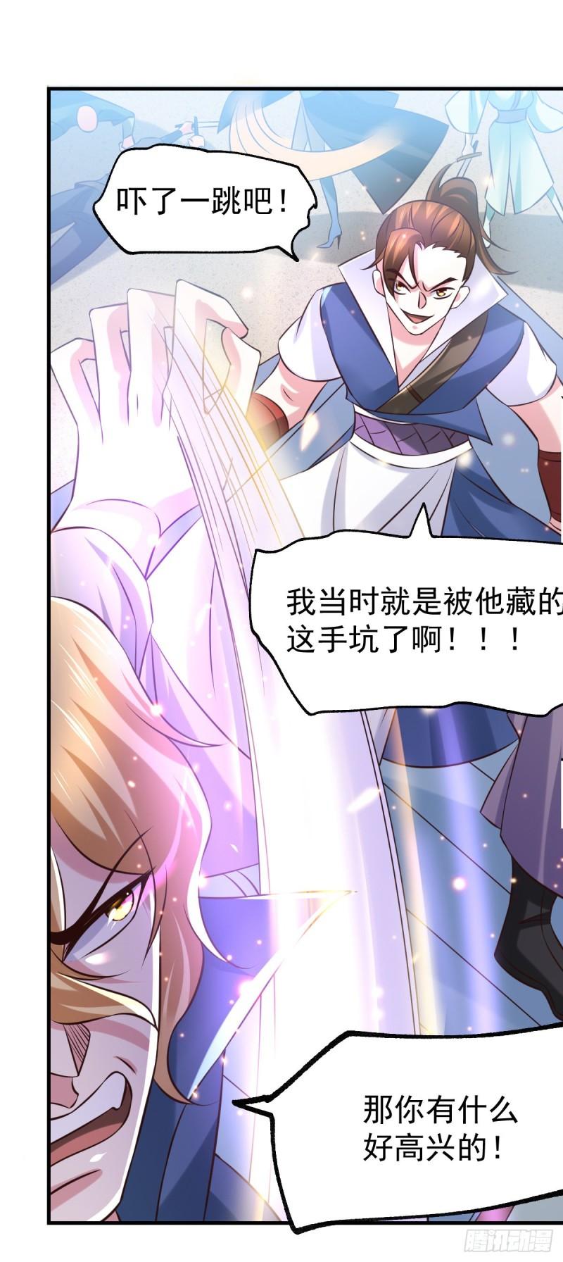 第57话 开战！19